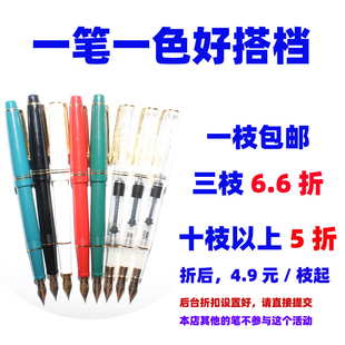 永生3001A9159透明 实色彩墨钢笔绘画钢笔学生钢笔明尖学生用书写