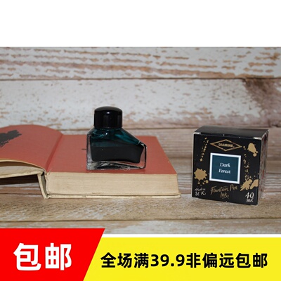 DIAMINE钢笔墨水余量瓶