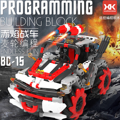 小学生编程积木拼装玩具车益智力遥控电动儿童生日礼物编程机器人