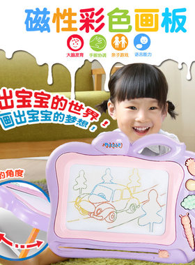 小玩具幼儿磁性写字板