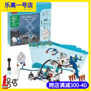 全新乐高9641积木教具LEGO教育系列气能动力机械结构组合套装正品