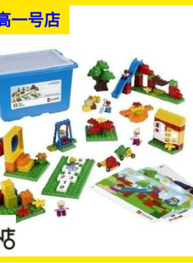 乐高教育LEGO 45001(替代9531)DUPLO得宝操场游乐场拼装套装拼插