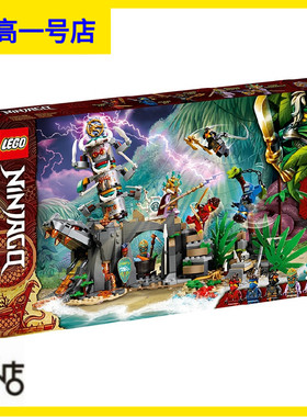 玩具套装礼物LEGO71747乐高积木玩具幻影忍者守护者村庄益智新品