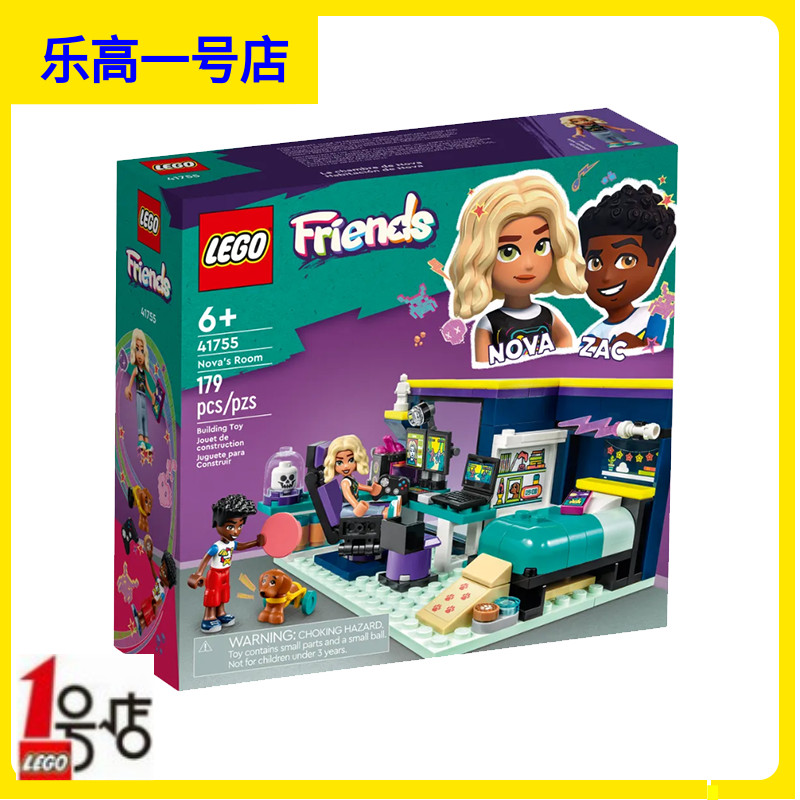 LEGO乐高好朋友系列41755诺娃的房间新款益智拼搭积木女孩礼物-封面