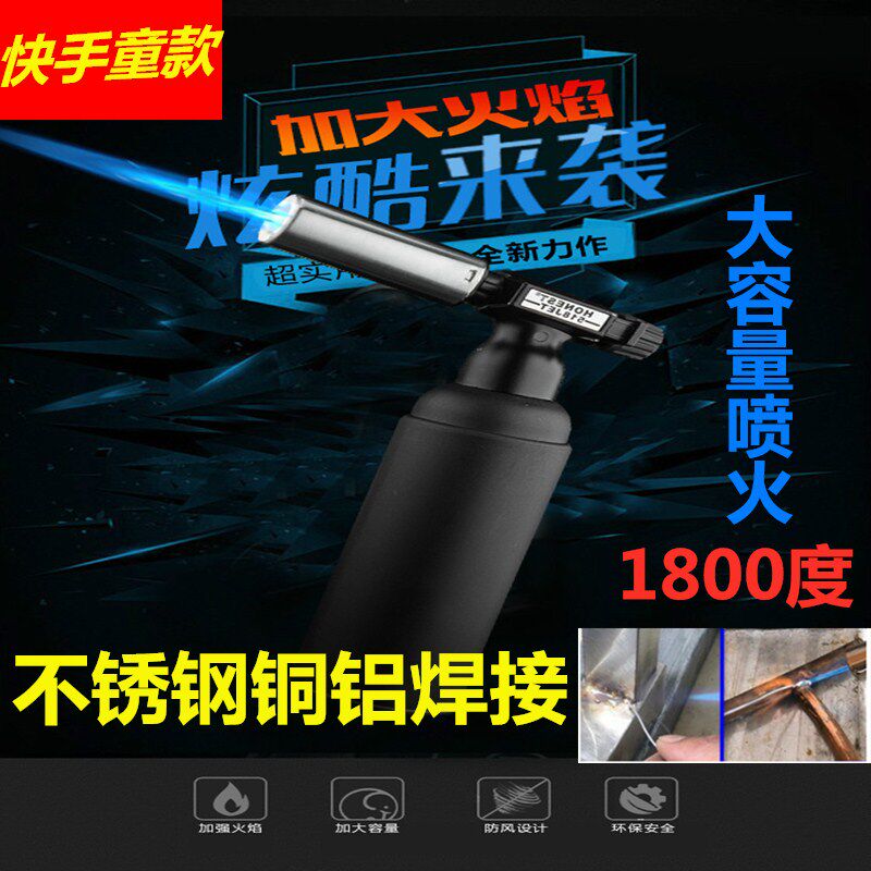 快手同款 百诚518超大直冲喷枪创意户外防风大焊枪点雪茄烧烤专用