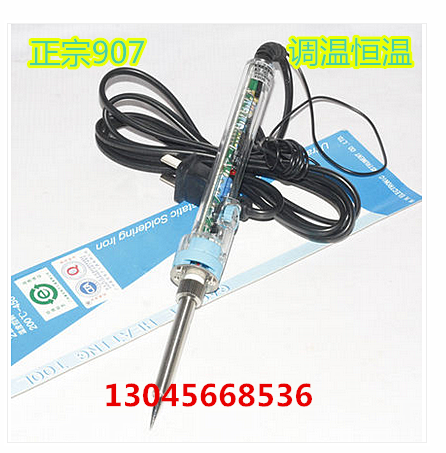 广州黄花 NO907 调温恒温电烙铁 可调温烙铁 内热式恒温烙铁 60W