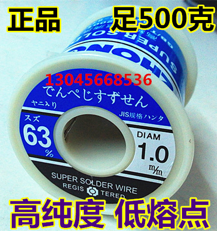 中亚焊锡丝63%高纯度清洗