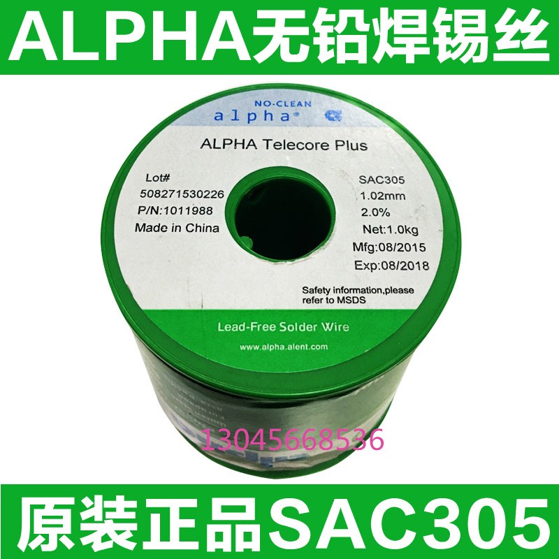 ALPHA阿尔法无铅焊锡丝 爱法焊锡丝 SAC305 0.81-1.57mm 1kg/卷
