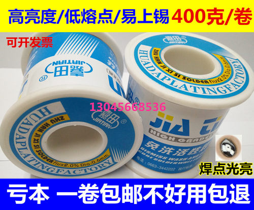 高纯度嘉田焊锡丝C-1含松香芯锡线0.6-0.8-1.0mm万能家用低温sn60