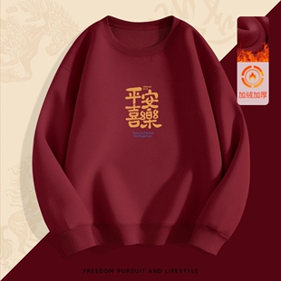 2026新款红色卫衣男款春季马年本命年上衣服新年战袍圆领男士长袖