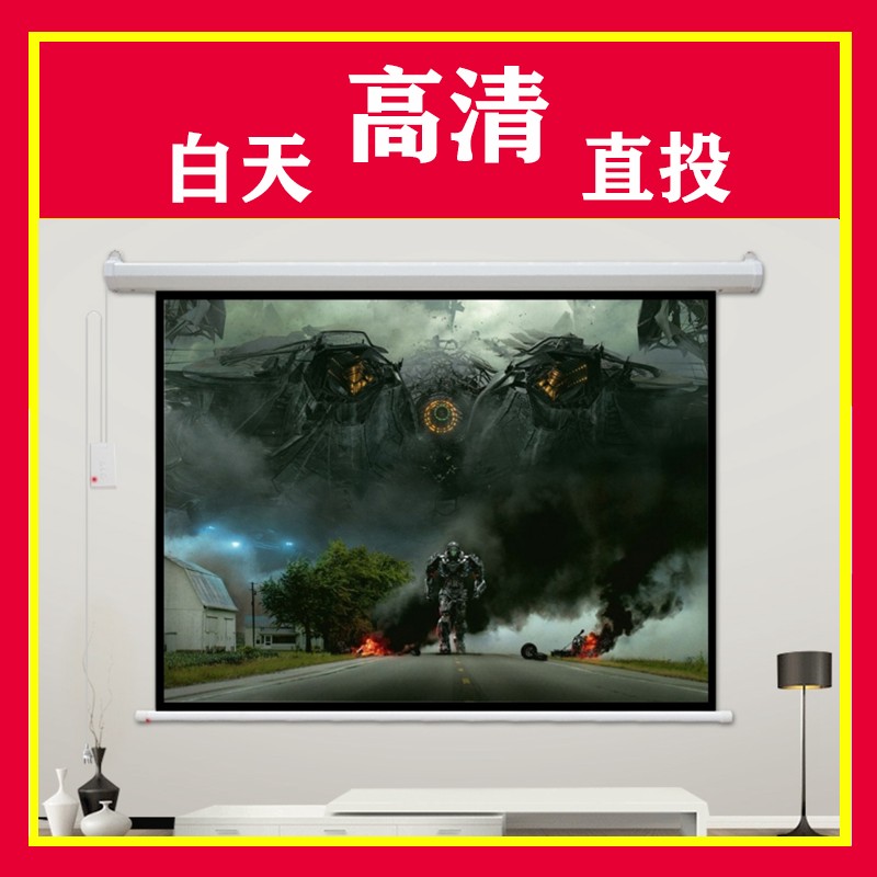 富士通 96寸/100寸/106寸/120寸/133寸/150寸16:9高清电动投影幕