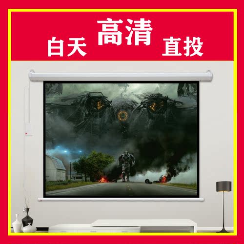富士通169高清电动投影幕