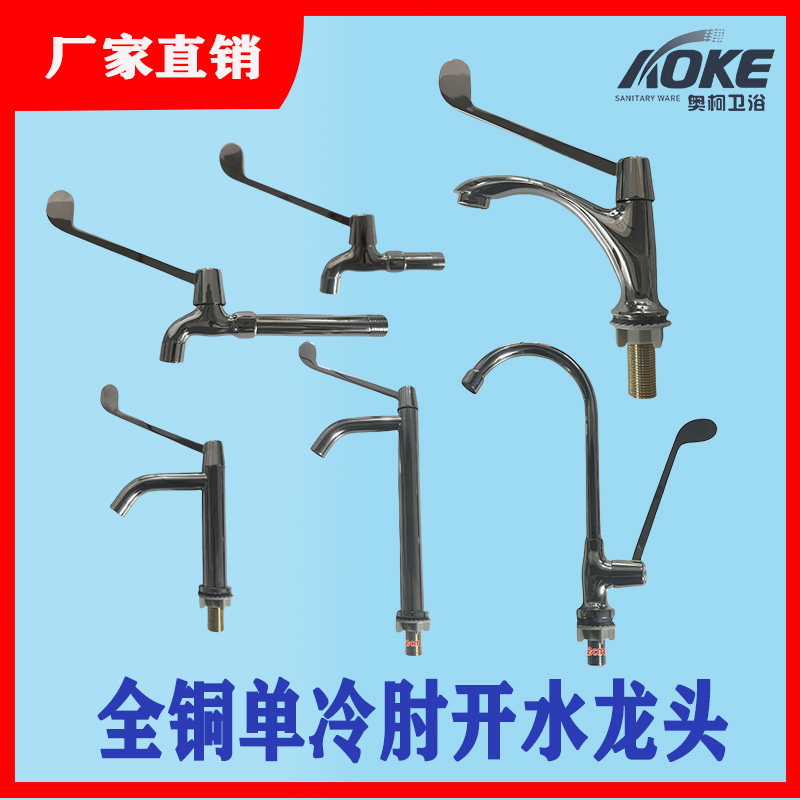 铜入墙加长柄医用龙头 立式面盆面盆龙头/台盆龙头/