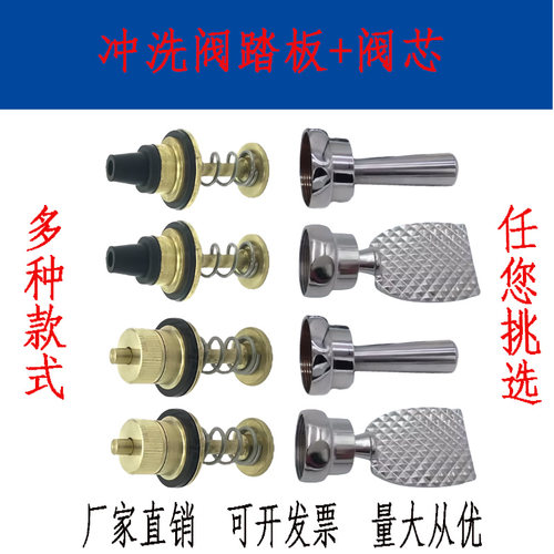 冲洗阀开关冲水阀配件脚踩阀阀芯