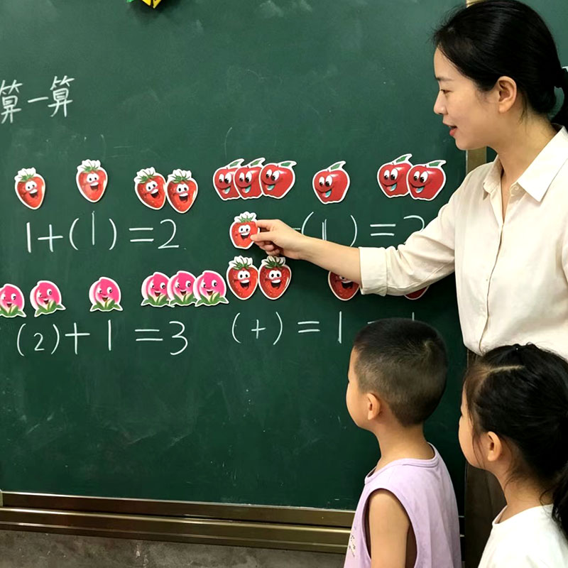 卡通磁吸算术黑板贴冰箱贴