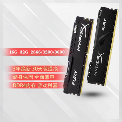 金士顿DDR4 16G8g 3600 3200 2666 2400内存条台式电脑内存全兼容