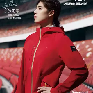 【张雨霏同款】安踏中国甲|户外单层冲锋衣女款登山上衣162437603