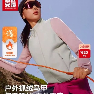 超级安踏抓绒马甲女秋冬保暖背心内搭立领外套户外中层162546703U