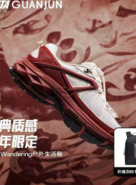 安踏冠军G02Wandering户外休闲鞋男女新年配色运动鞋子112618804A