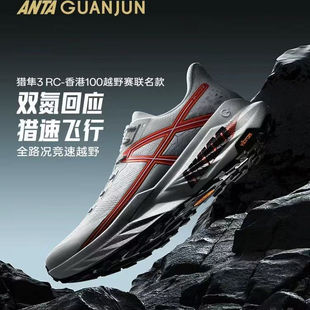 安踏冠军猎隼3RC双氮专业竞训越野跑鞋男女户外运动鞋112615516A