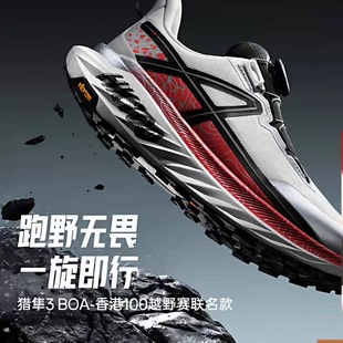 安踏冠军猎隼3BOA丨户外越野跑鞋男女防滑抓地运动鞋子112615508A