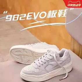 【王一博同款】安踏982EVO丨低帮板鞋男面包鞋小白鞋112438091