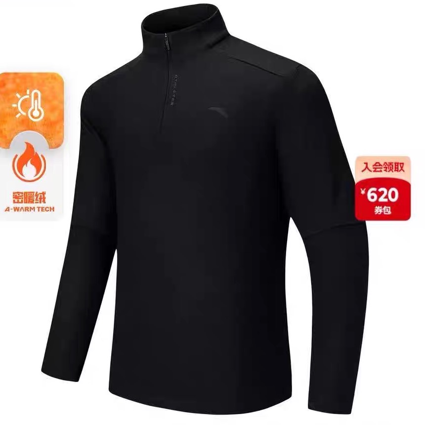 超级安踏男子半拉链加绒长T