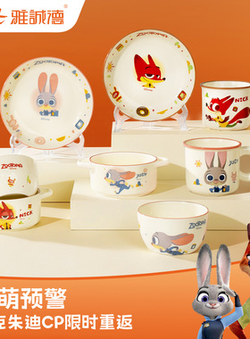 雅诚德迪士尼疯狂动物城尼克朱迪餐具儿童可爱饭碗陶瓷盘碗碟套装