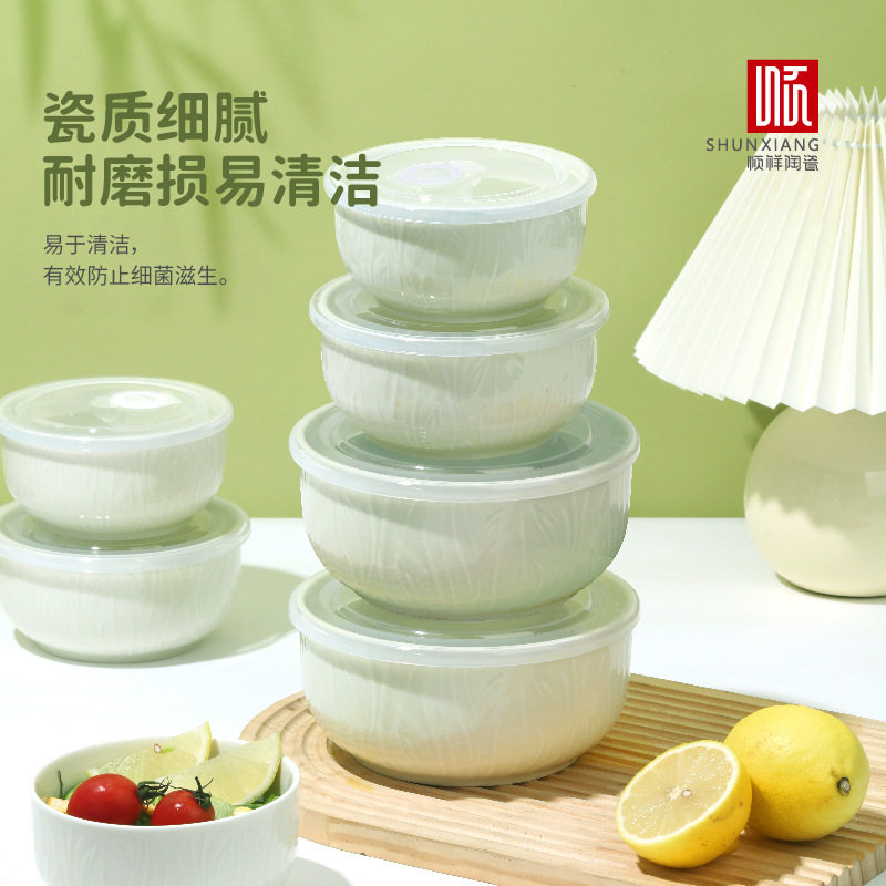 顺祥陶瓷保鲜碗家用冰箱专用