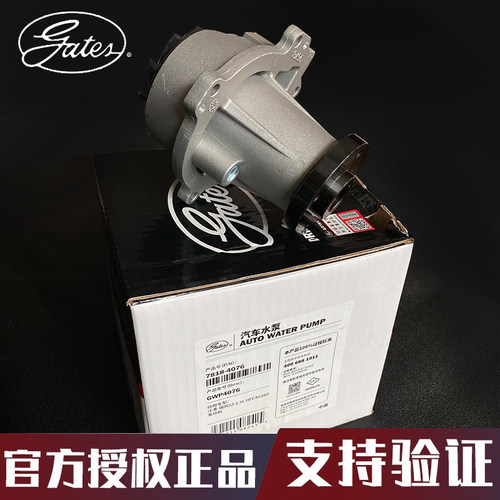 水泵总成gates/盖茨M4瑞风S5M7
