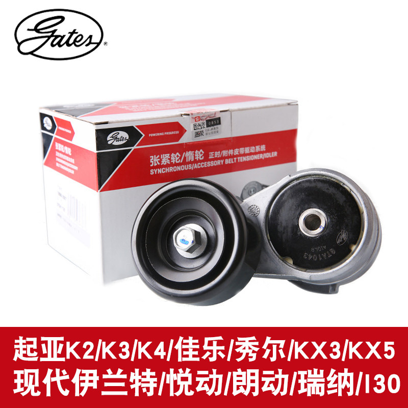涨紧轮gates/盖茨K2K3K4福瑞迪