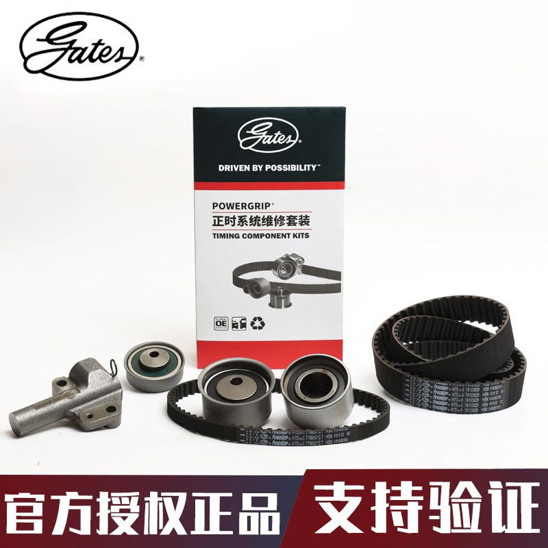 金杯S50正时皮带盖茨陆风X8Rabo