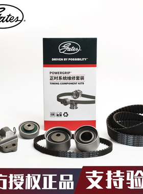 盖茨适用金杯S50陆风X8双环Rabo SRV正时2.0皮带时规套装K0276123