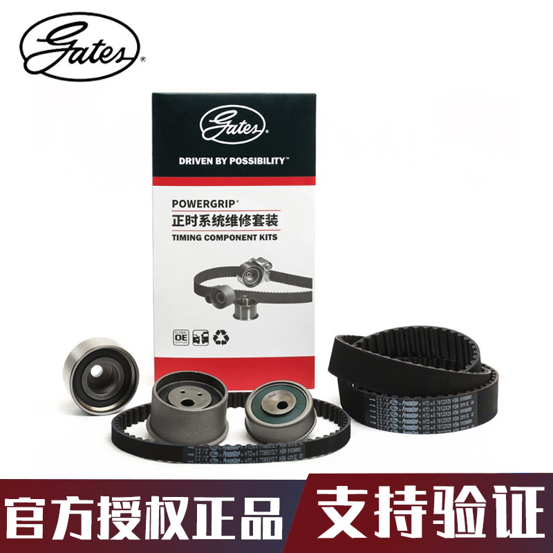 东方之子正时皮带盖茨哈弗H6陆风