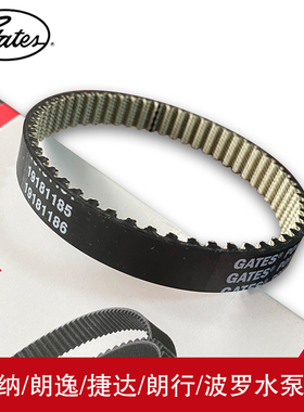 盖茨适用大众桑塔纳朗逸/捷达朗行波罗发动机水泵正时皮带81S5M10