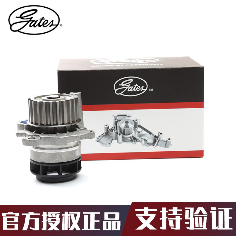 EOS水泵总成gates/盖茨A4途安