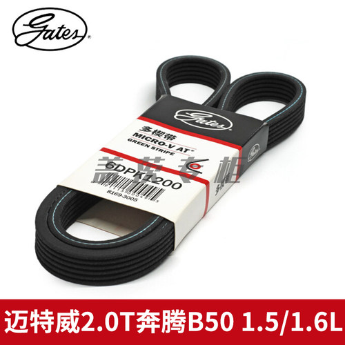 6DPK1200皮带gates/盖茨迈特威