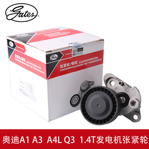 涨紧轮gates/盖茨A1A3A4LQ3