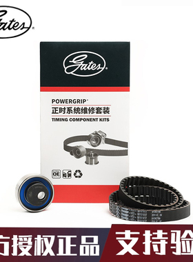 盖茨适用标致206 207  富康 1.4L发动机正时时规皮带套装K0158101