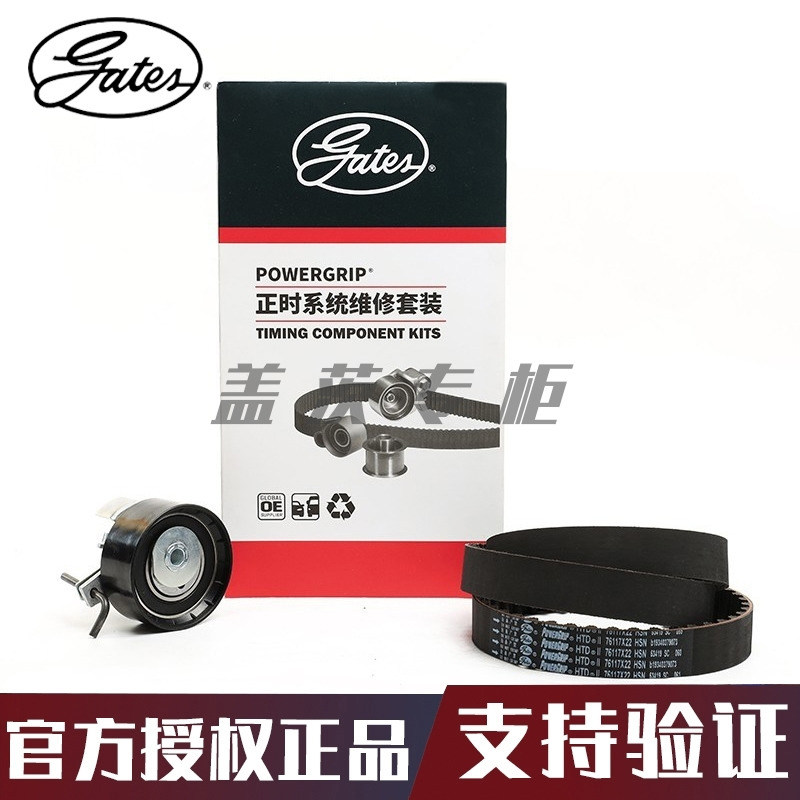 S60正时皮带gates/盖茨福克斯1.5