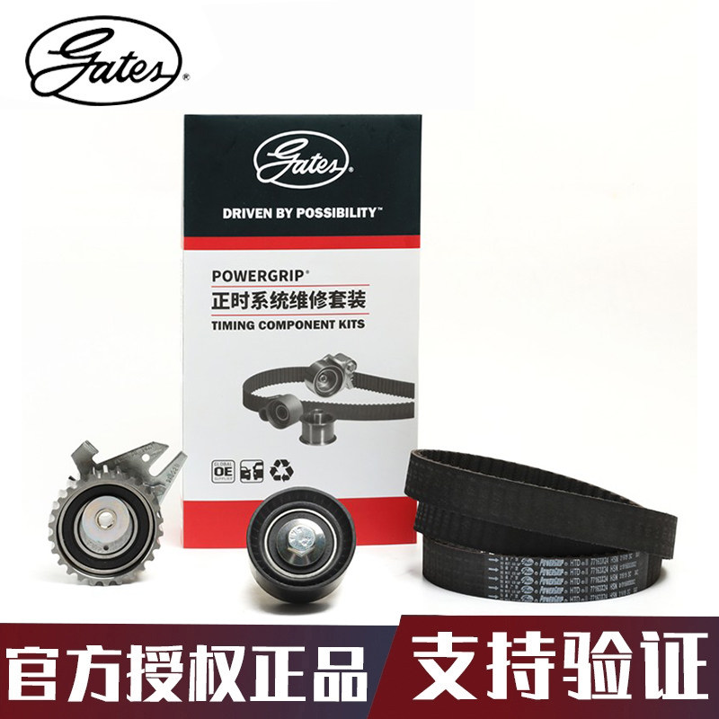 盖茨适用于 广汽传祺GA3/GA3S 吉奥E5美正时皮带时规套装K0177163