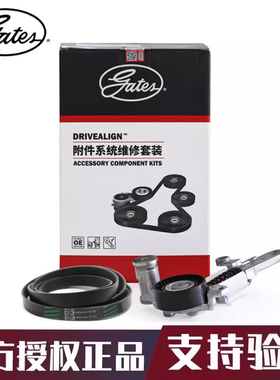 盖茨适 丰田雷凌卡罗拉1.6/1.8L发动机发电机皮带套装K016PK1220A