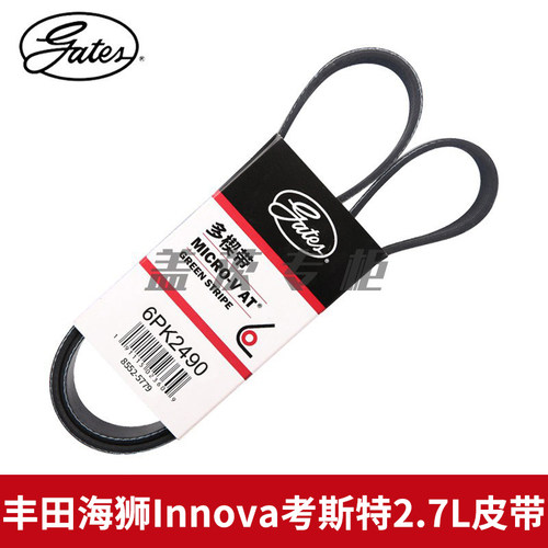 7PK1870皮带gates/盖茨考斯特