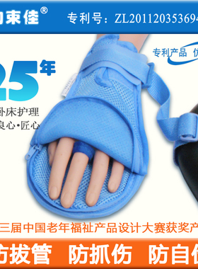 卧床防拔管约束手套老人防抓手套病人固定约束带护理防抓板带绑绳