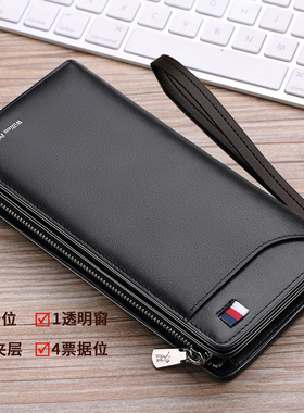 英皇保罗手包钱包男士长款真皮牛皮卡包 WilliamPOLO拉链手机包