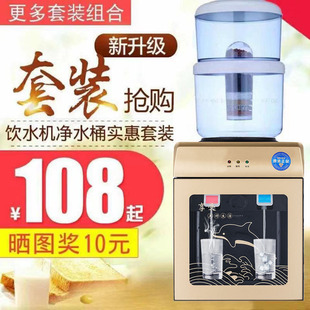 饮水机台式配套净水桶冰温热立式过滤桶净水器家用茶吧机一体机
