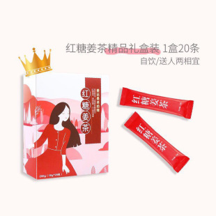 买2送水杯 红糖蜂蜜姜丝茶速溶姜茶冲剂颗粒红枣速溶茶10g*20条