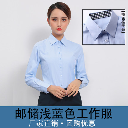 邮储工作服蓝色衬衣女邮政储蓄银行工作服女夏装长袖短袖制服衬衫