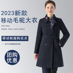 2023新款 女毛呢大衣营业厅男大衣加厚毛呢外套 移动公司工作服冬季