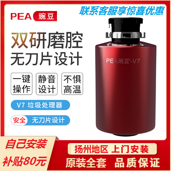 豌豆粉碎机水槽自动垃圾处理器